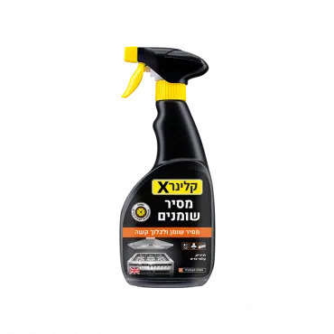 קלינר X מסיר שומנים 500