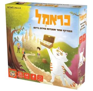 כראמל - המרדף אחר אוצרות טירת ג