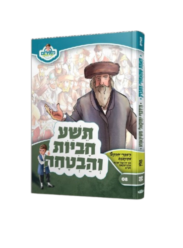 תשע חביות והבטחה - הדברי יחזקאל
