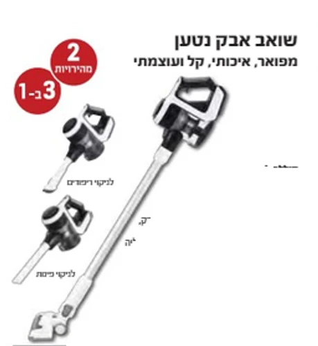 שואב אבק נטען ברשלס טורבו 2 ב-1 מקצועי  KR-999-LI-TURBO
