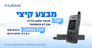 מכשיר טלפון לווייני Thuraya XT-Lite THURAYA