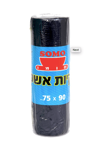 אשפתון 75/90 עבה סטרונג LD