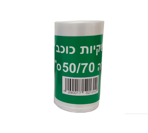 אשפתון 50/70 מרשרש 1000 יח