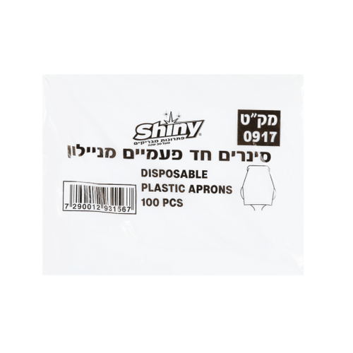 סינר חד פעמי 1000 יח