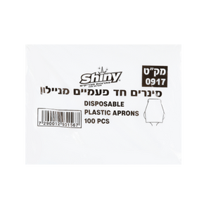 סינר חד פעמי 1000 יח