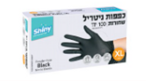 כפפות ניטריל XL שחור ללא אבקה 100 יח