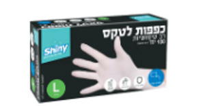 כפפות לטקס ללא אבקה 100 יח S