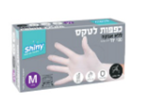 כפפות לטקס ללא אבקה 100 יח L