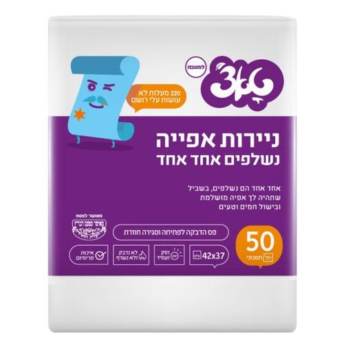 נייר אפיה 1/50