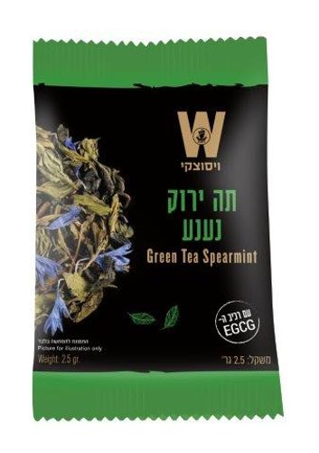 חליטת ירוק נענע סדרת הפרימיום 1/25