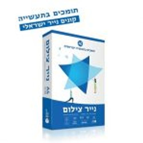 נייר צילום