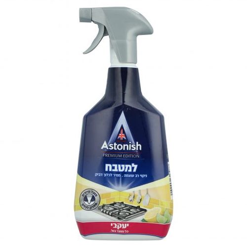 אסטוניש למטבח 