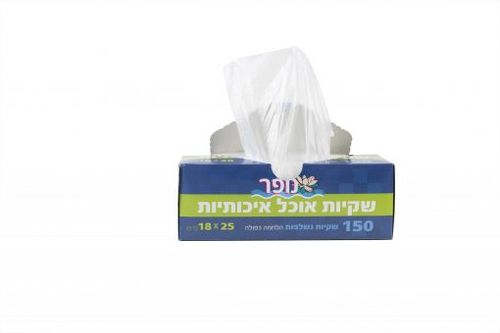 שקיות מזון