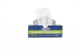 שקיות מזון