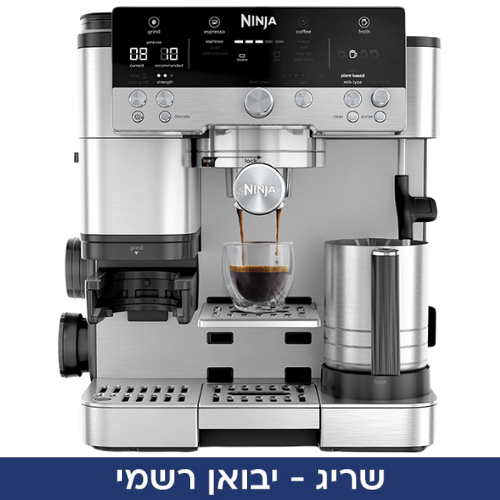 מכונת קפה אוטומטית מתקדמת Ninja Luxe Cafe ES601EUברפאלי - refali.co.il