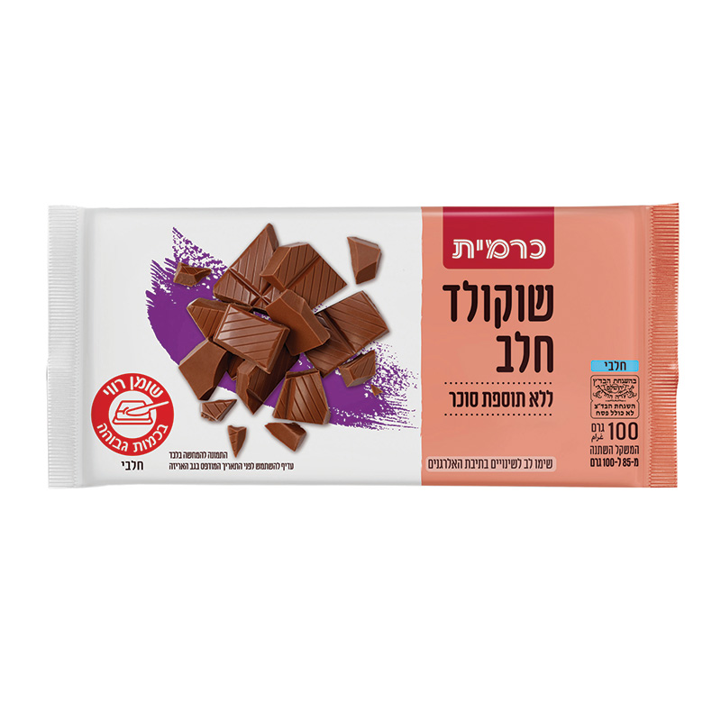 שוקולד חלב ללא תוספת סוכר 100 גרם