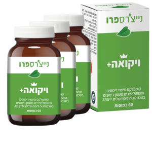 שלישיית ויקואה פלוס נייצ