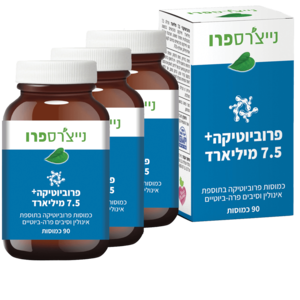שלישיית פרוביוטיקה 7.5 נייצ