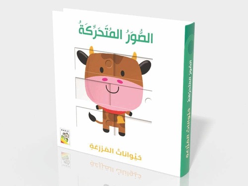 حيوانات المزرعة