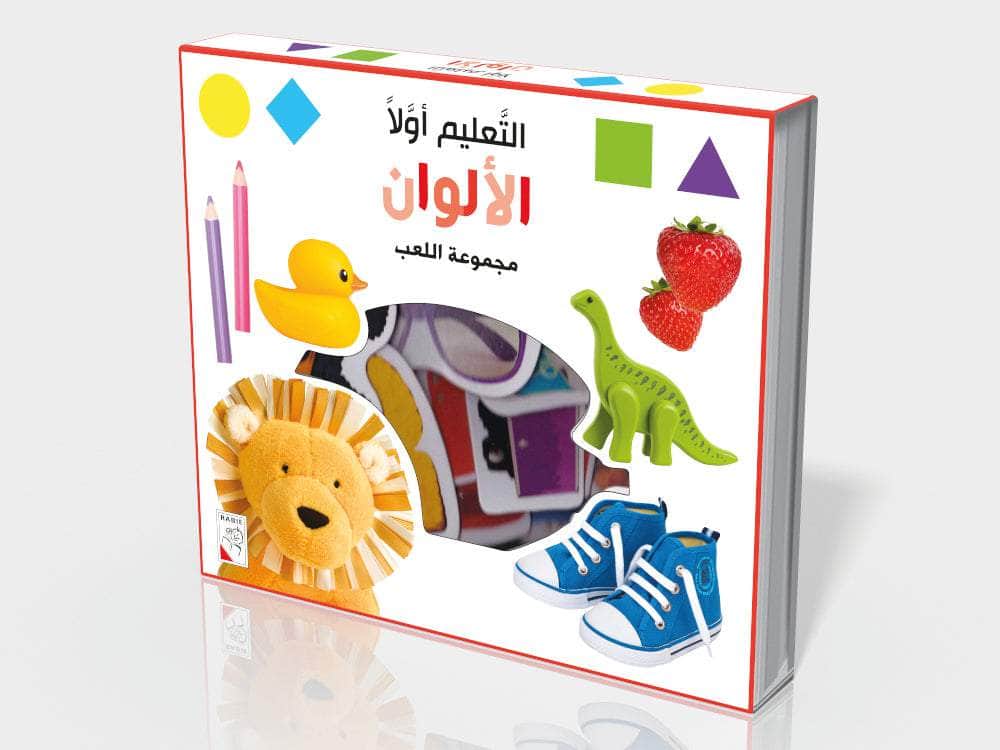 التعليم أولاً - الألوان 