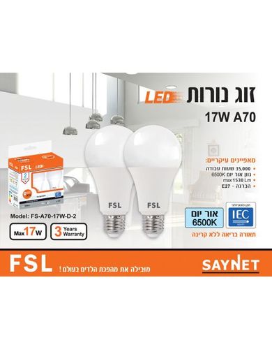 זוג נורות LED A70 – FSL דגם FS‑A70‑17W‑D‑2 (2×17 W, בסיס E27)