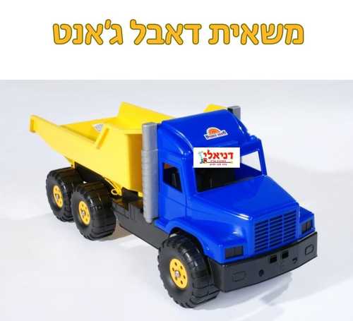 משאית דאבל ג'אנט