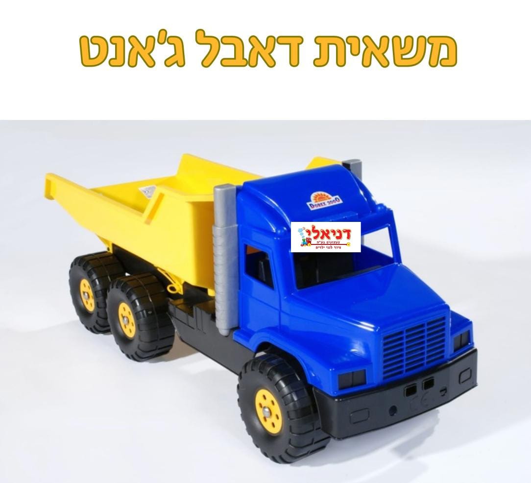 משאית דאבל ג