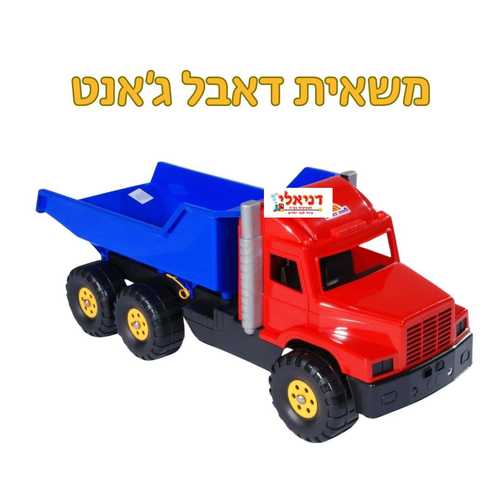 משאית דאבל ג'אנט