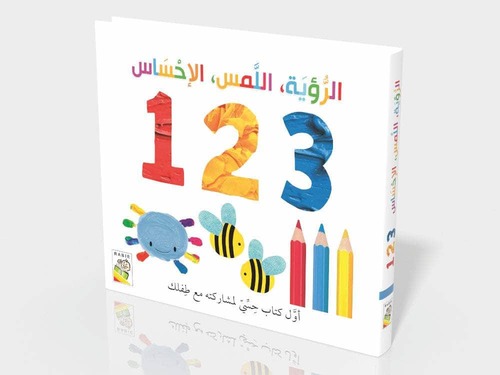 الرؤية اللمس الإحساس 1 2 3