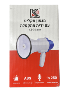 מגפון מקליט עם ידית מתקפלת