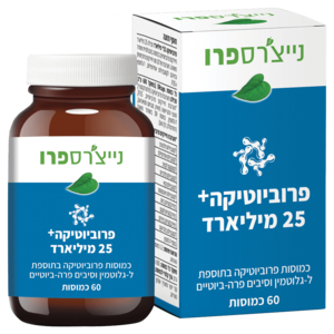 פרוביוטיקה 25 פלוס נייצ