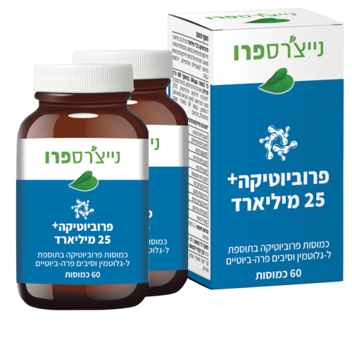 זוג פרוביוטיקה 25 פלוס נייצ'רס פרו - 2X Probiotic 25 Nature's Pro
