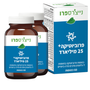 זוג פרוביוטיקה 25 פלוס נייצ