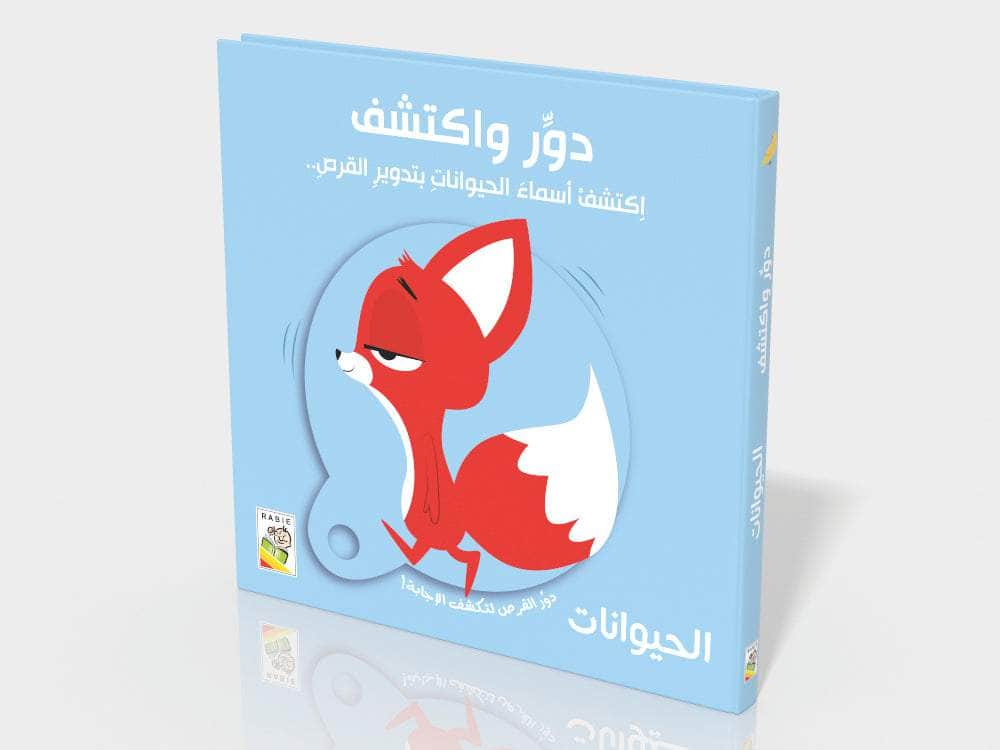 تعلم مع الأشكال الظاهرة - الأضداد