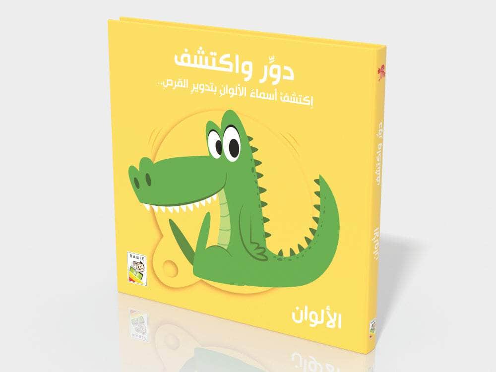 تعلم مع الأشكال الظاهرة - الحيوانات 