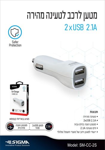 ראש מטען לרכב כפול USB- A 12W