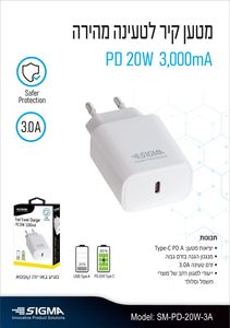 מטען קיר מהיר USB-C 20W 3A