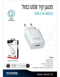מטען קיר יחיד SIGMA USB- A 12W