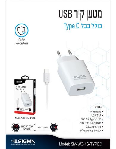 מטען קיר SIGMA USB- A 12W TYPE-C    