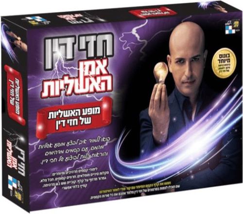 ערכת קסמים - חזי דין אמן האשליות 