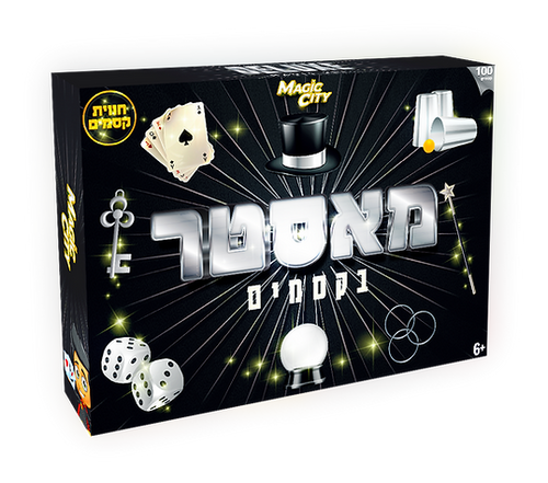 ערכת קסמים - מאסטר בקסמים 100 קסמים