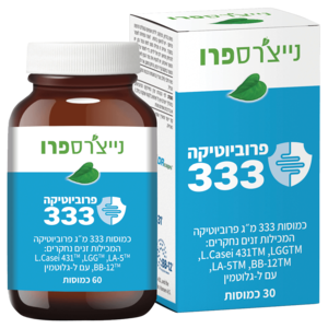 פרוביוטיקה 333 נייצ