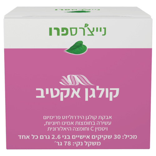 קולגן אקטיב אבקה נייצ'רס פרו 30 מנות אישיות - Nature's Pro Collagen Active