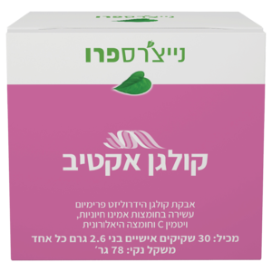 קולגן אקטיב אבקה נייצ