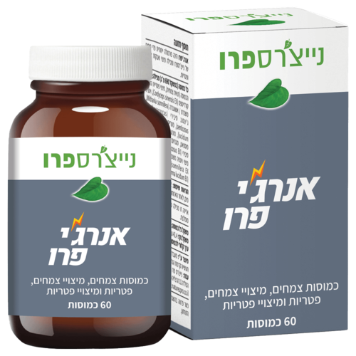 אנרג'י פרו נייצ'רס פרו 60 כמוסות - Nature's pro Energy Pro