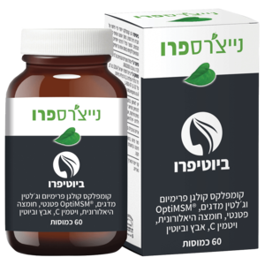 ביוטיפרו נייצ