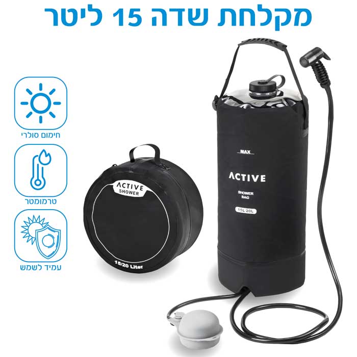 מקלחת שטח