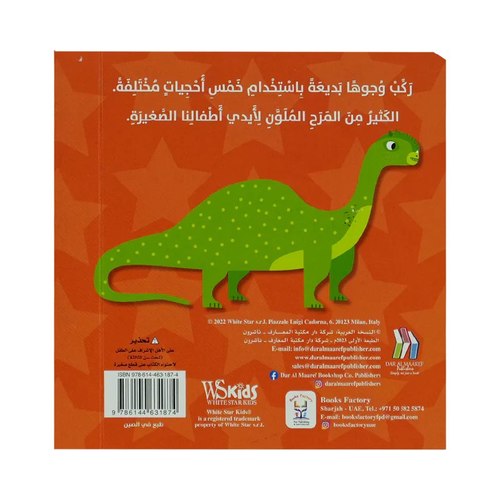 وجوه الدينوصورات