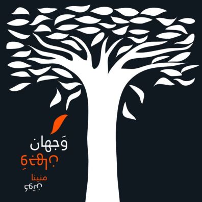 وجهان 