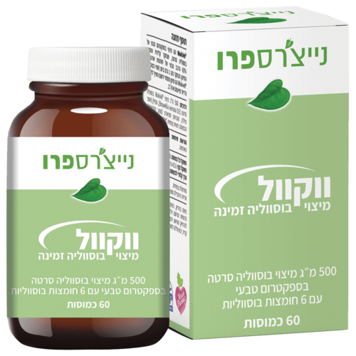 ווקוול נייצ'רס פרו 60 כמוסות - Nature's Pro WokVel